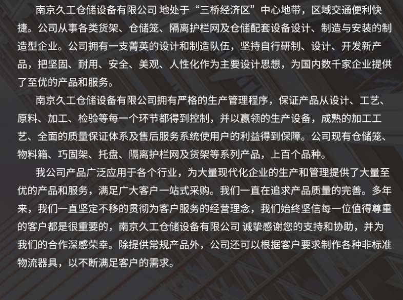 可折叠网箱钢制料箱对企业仓储管理有何影响？南京久工仓储为大家解析